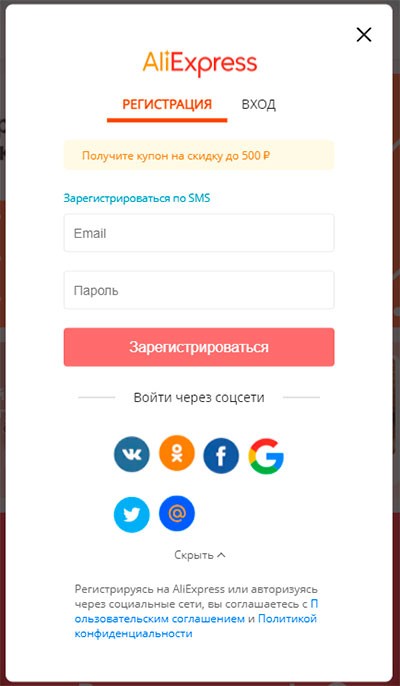 Регистрация по E-mail