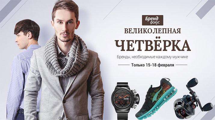 великолепная-четверка
