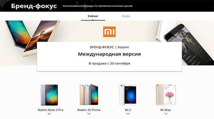 brend-fokus-xiaomi-20-sentyabrya