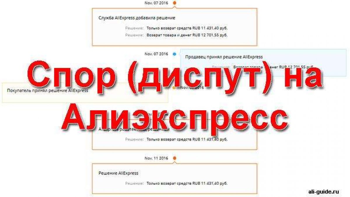 Как Написать Продавцу Алиэкспресс С Телефона Как Написать Продавцу Алиэкспресс С Телефона