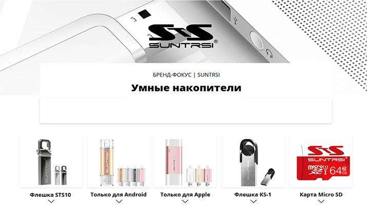Бренд фокус suntrsi