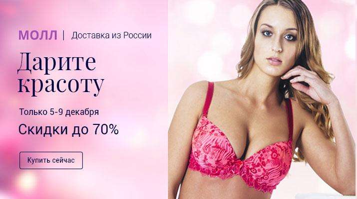 Изображение: Распродажа женского белья от бренда ARDI Фото: Распродажа женского белья от бренда ARDI