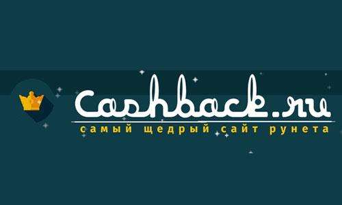Cashback.ru - отзывы
