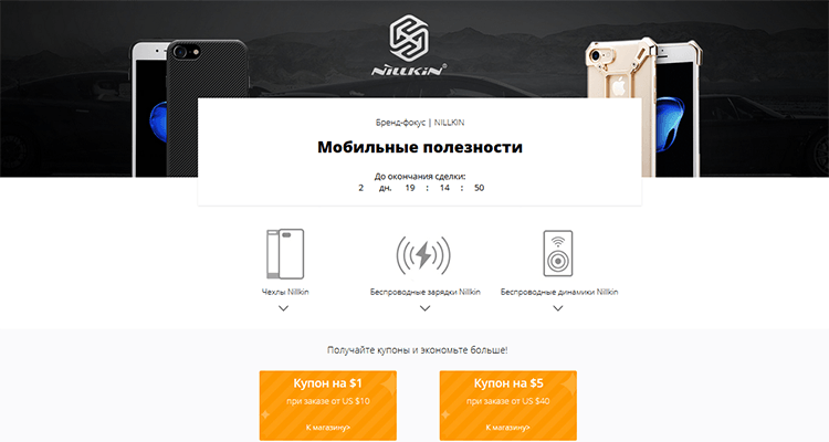 Бренд фокус Nillkin Бренд фокус Nillkin