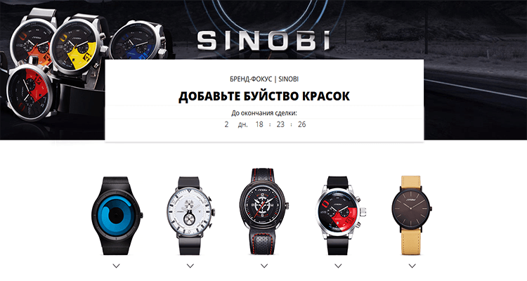 Бренд фокус sinobi Бренд фокус sinobi
