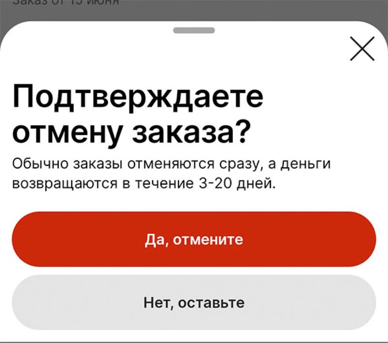 Как отменить заказ на Алиэкспресс? Когда вернут деньги после отмены? - 2025