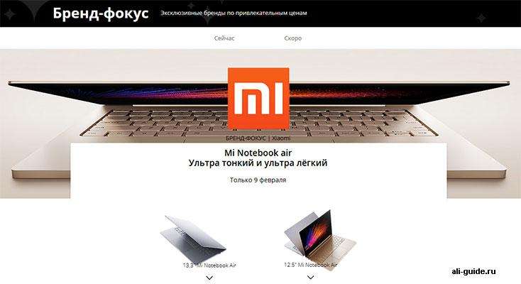 Бренд фокус XIAOMI Mi Notebook air Бренд фокус XIAOMI Mi Notebook air