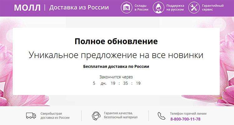 весенняя распродажа электроники