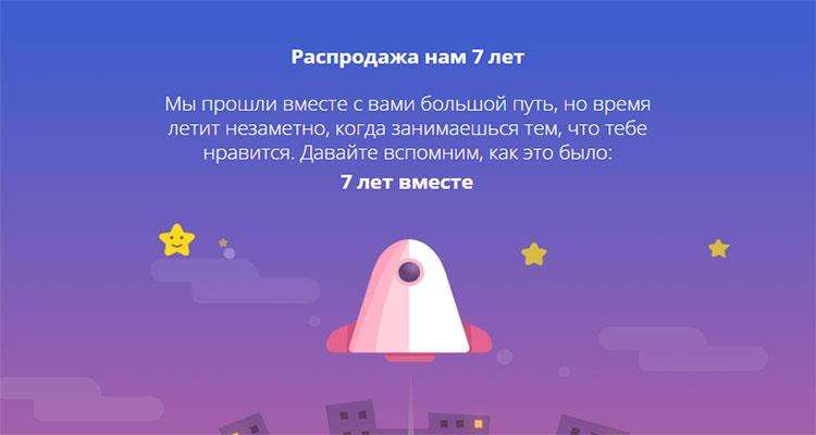 Алиэкспресс 7 лет