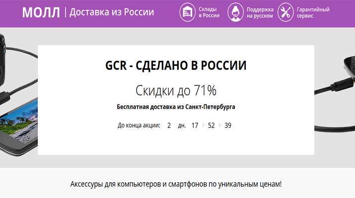 Распродажа от бренда GCR Распродажа от бренда GCR