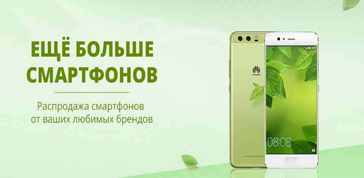 Еще больше смартфонов Еще больше смартфонов
