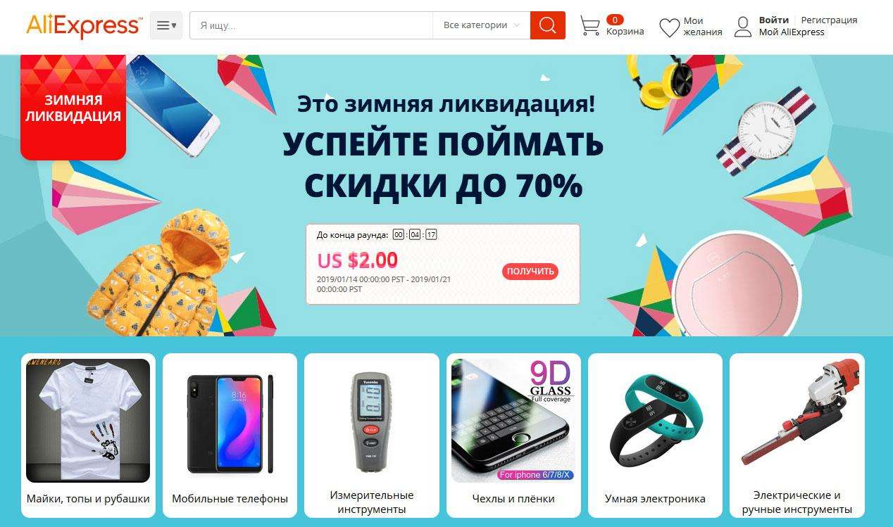 Зимняя ликвидация