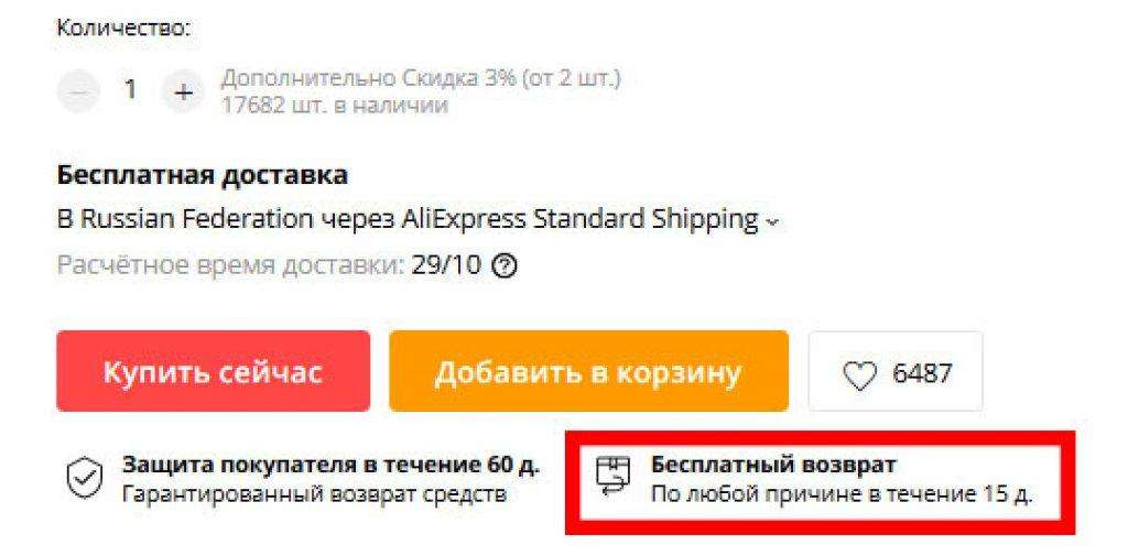 Время Доставки Товара С Алиэкспресс Время Доставки Товара С Алиэкспресс
