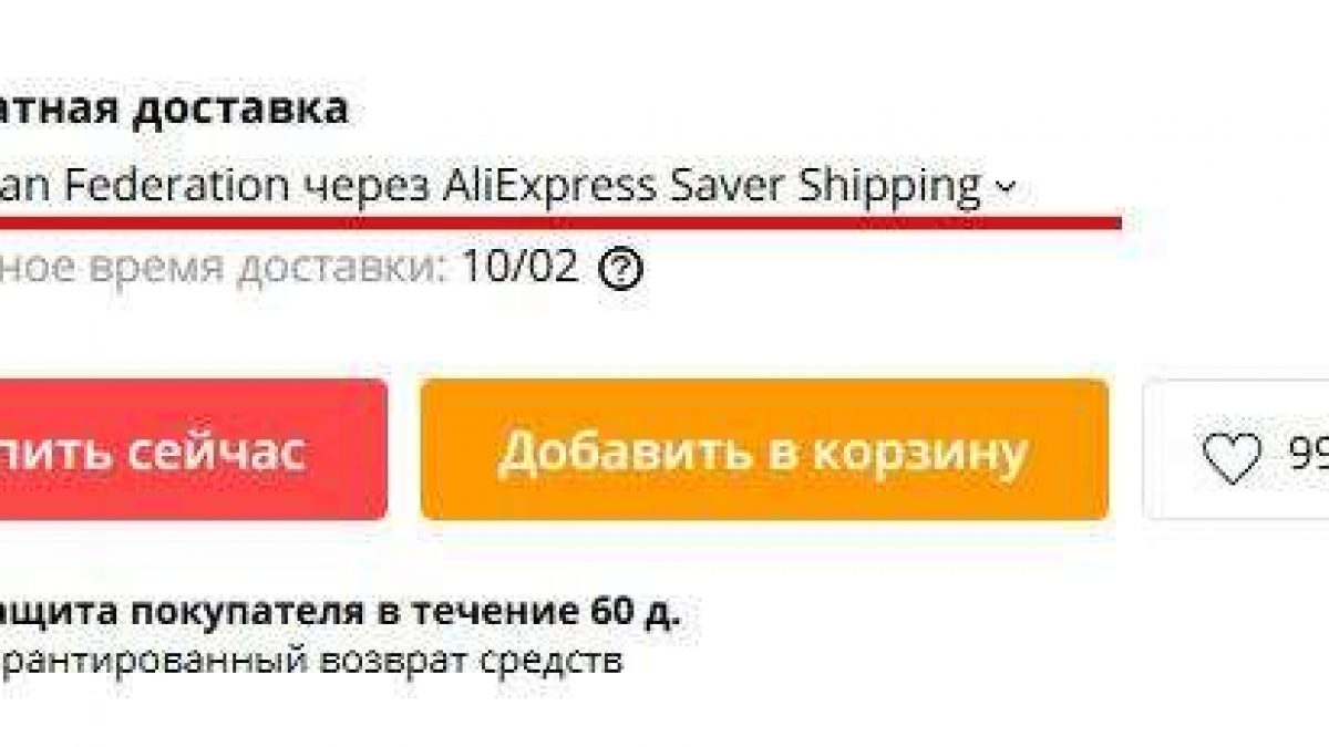 Отследить посылку 5post. АЛИЭКСПРЕСС Saver shipping отслеживание. АЛИЭКСПРЕСС Saver shipping с трекингом. АЛИЭКСПРЕСС савер Шиппинг что это. ALIEXPRESS Saver shipping куда приходит.