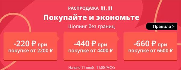Покупайте и экономьте