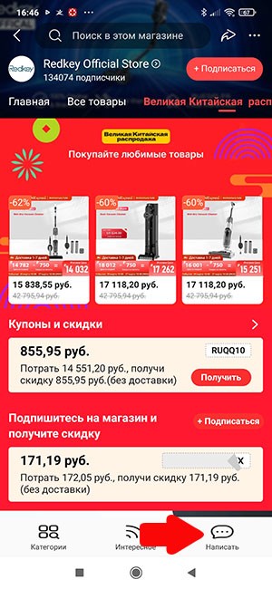 Центр сообщений Алиэкспресс
