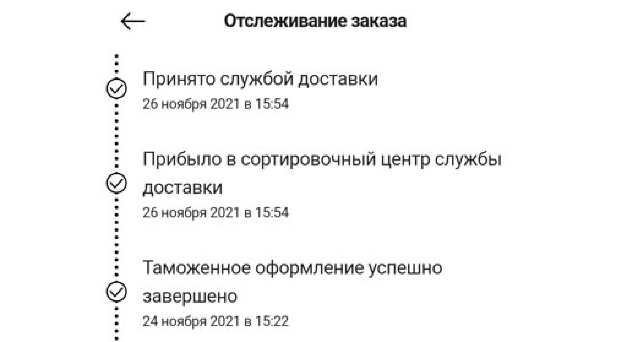 Сдэк прибыл в сортировочный центр что значит. Прибыло в сортировочный центр службы доставки. сортировочный центр символ. что обозначает прибыло в сортировочный центр алиэкспресс. что обозначает пришла в сортировочный центр в алиэкспресс.
