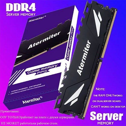 Серверная оперативная память Atermiter DDR4