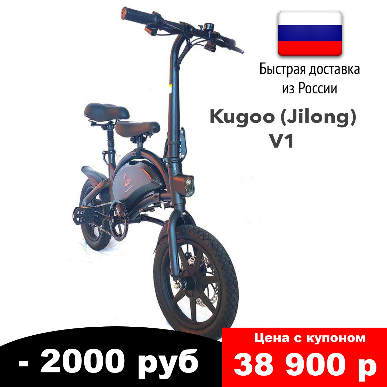 Электровелосипед KUGOO V1 Jilong