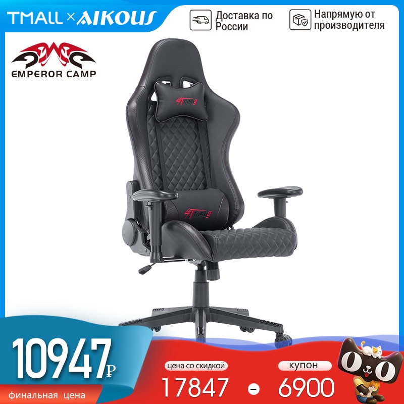 Игровое кресло Stmeng 203
