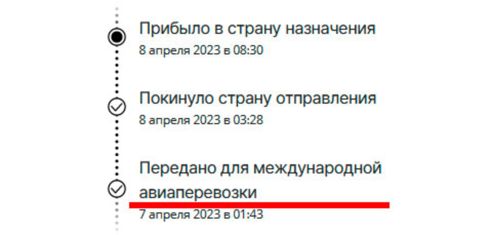 Покинуло страну отправления что значит. Передано в доставку. Статусы доставки на алиэкспресс. Передано в службу доставки сколько ждать. Ваш заказ передан на доставку.