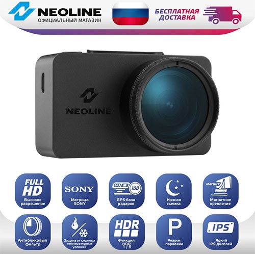 видеорегистратор Neoline G-Tech X74