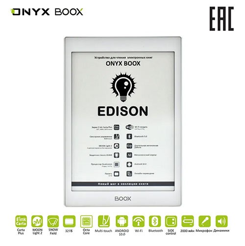 Электронная книга ONYX BOOX Edison 
