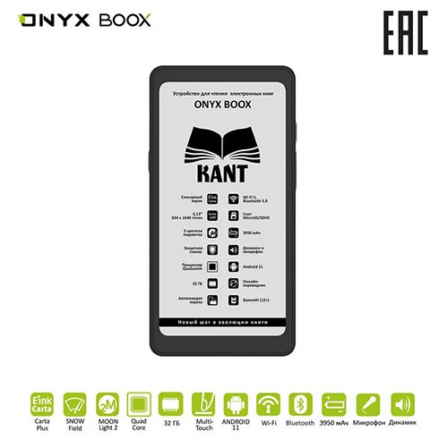 Электронная книга ONYX BOOX Kant E Ink 6,13