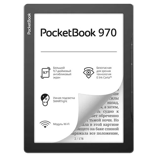 Электронная книга PocketBook 970 9,7 дюймов