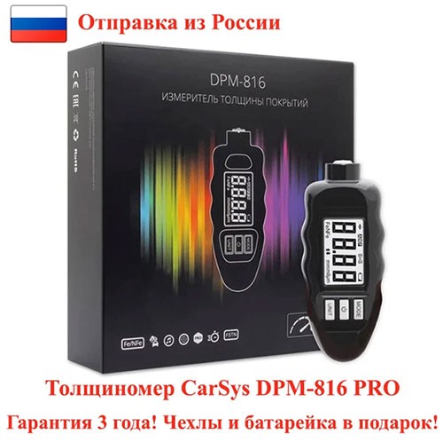 CARSYS DPM-816 PRO с алиэкспресс