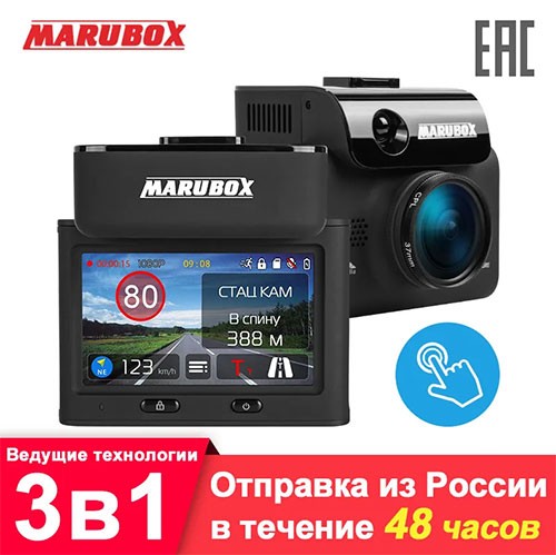 Marubox M700R