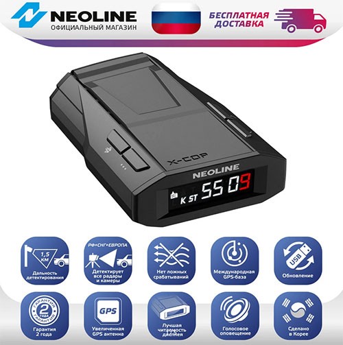 Neoline X-COP 5900с сигнатурный