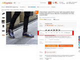 Таблица размеров обуви на Алиэкспресс. Как правильно выбрать размер обуви при покупке онлайн?
